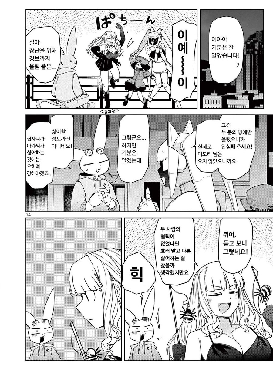 manga_1472213_014.jpg
