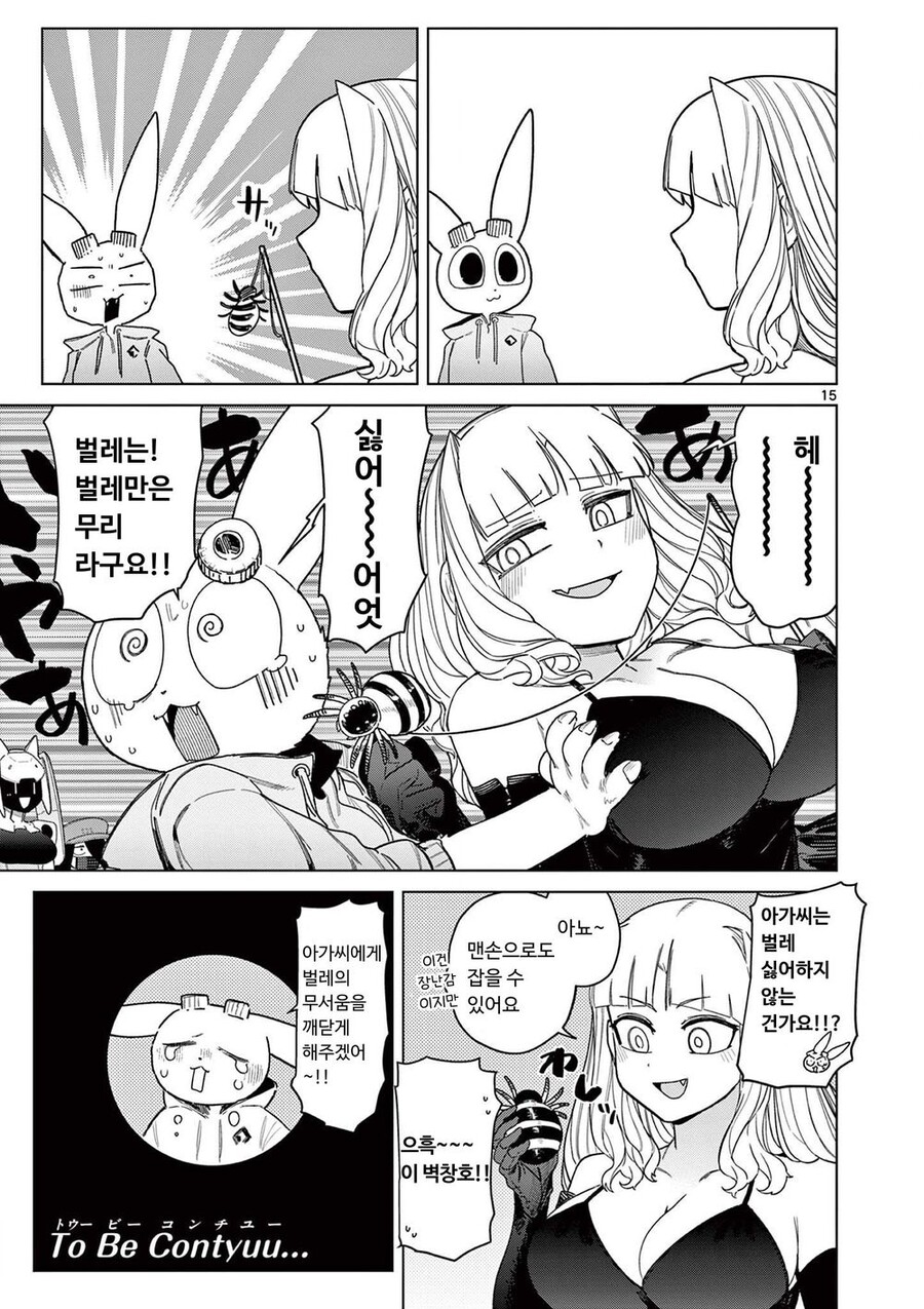 manga_1472213_015.jpg