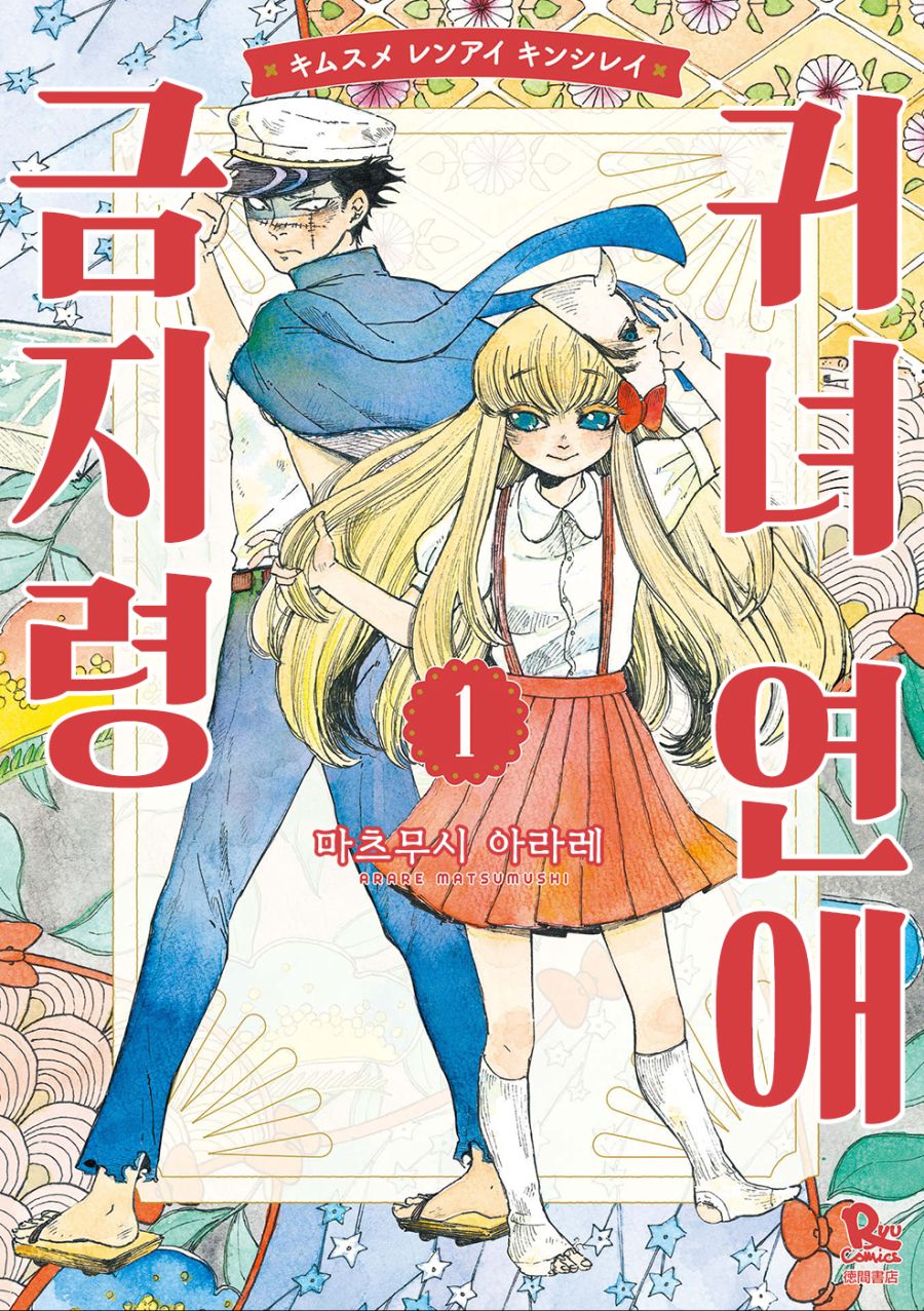 manga_157267_001.jpg
