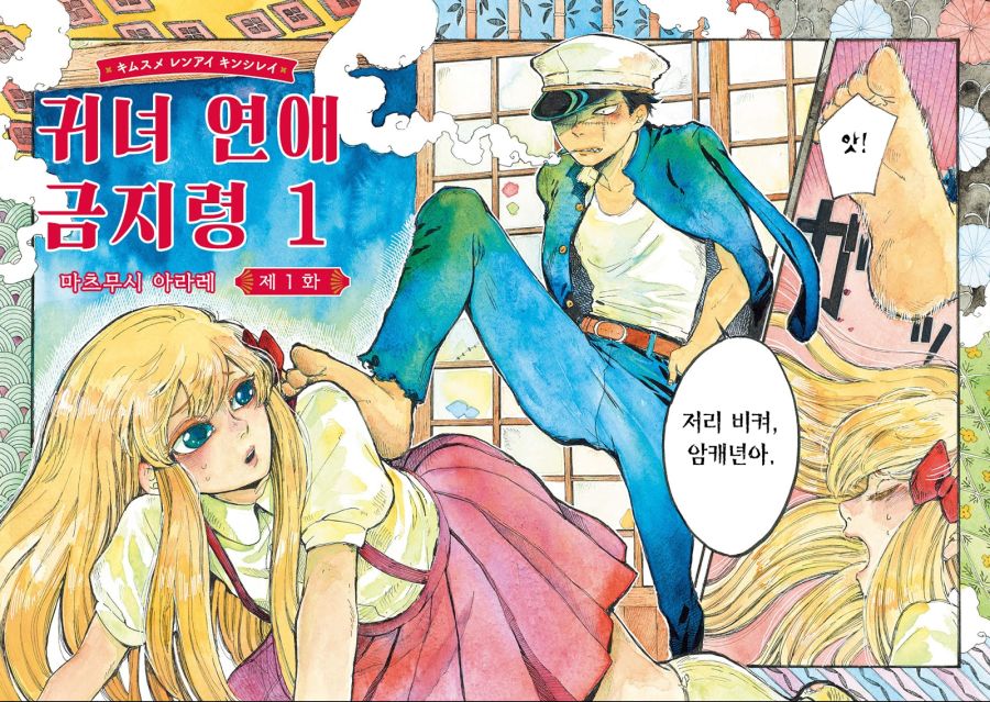 manga_157267_003.jpg
