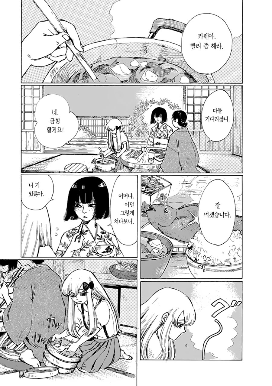 manga_157267_005.jpg