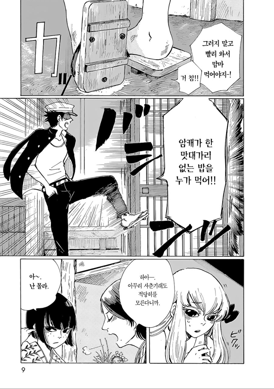 manga_157267_007.jpg