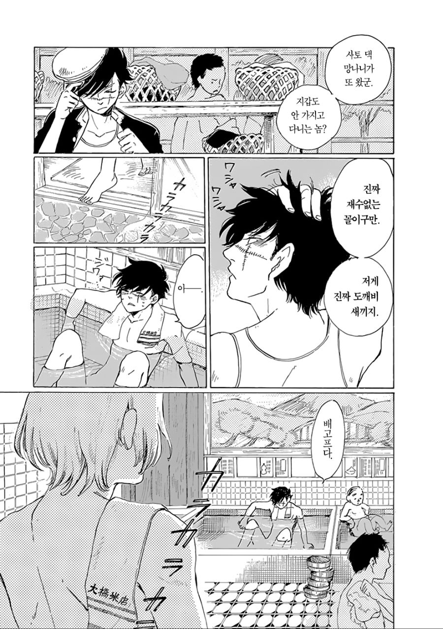 manga_157267_009.jpg