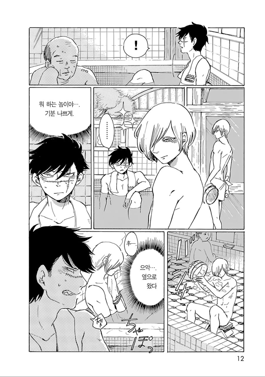 manga_157267_010.jpg
