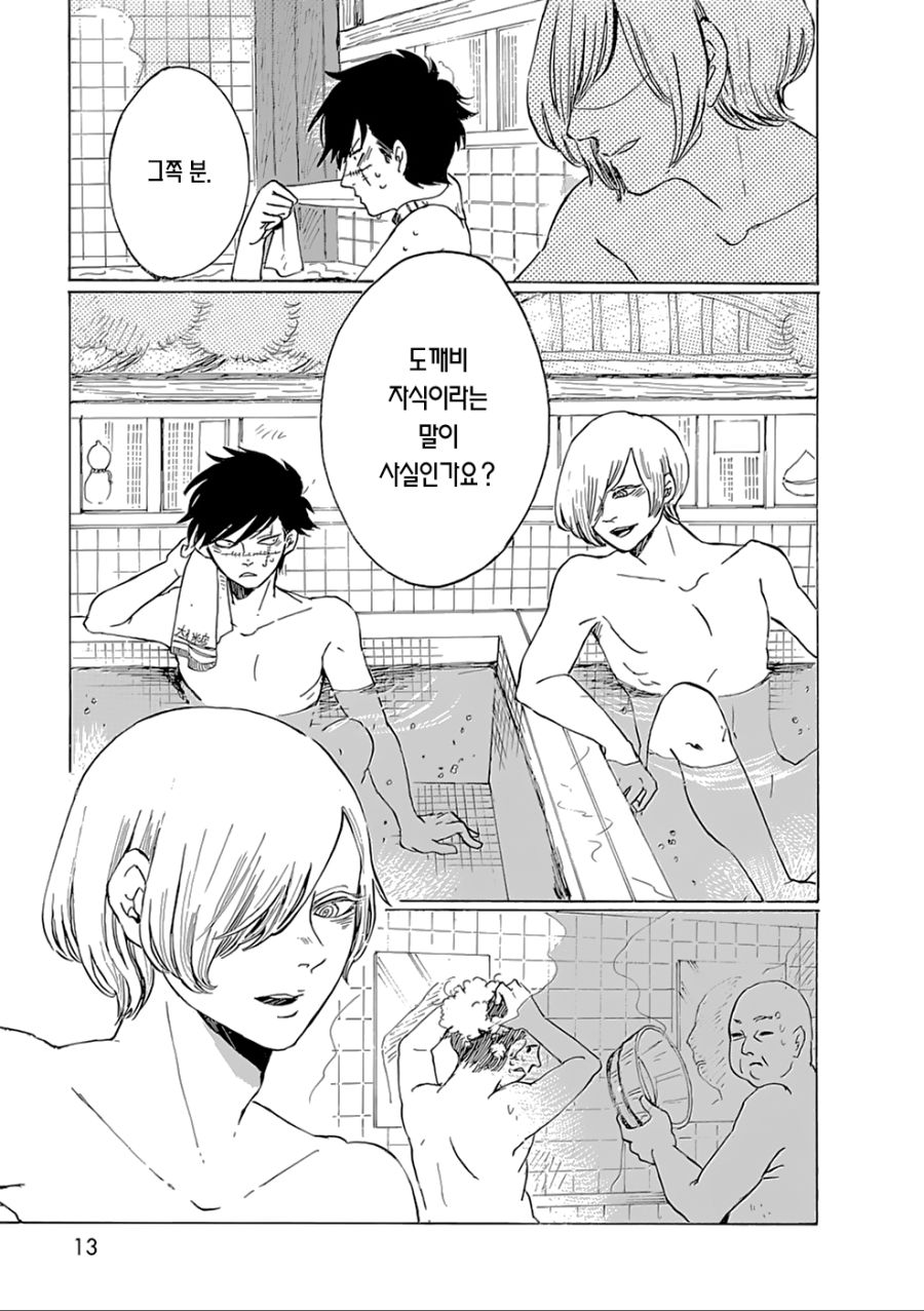 manga_157267_011.jpg