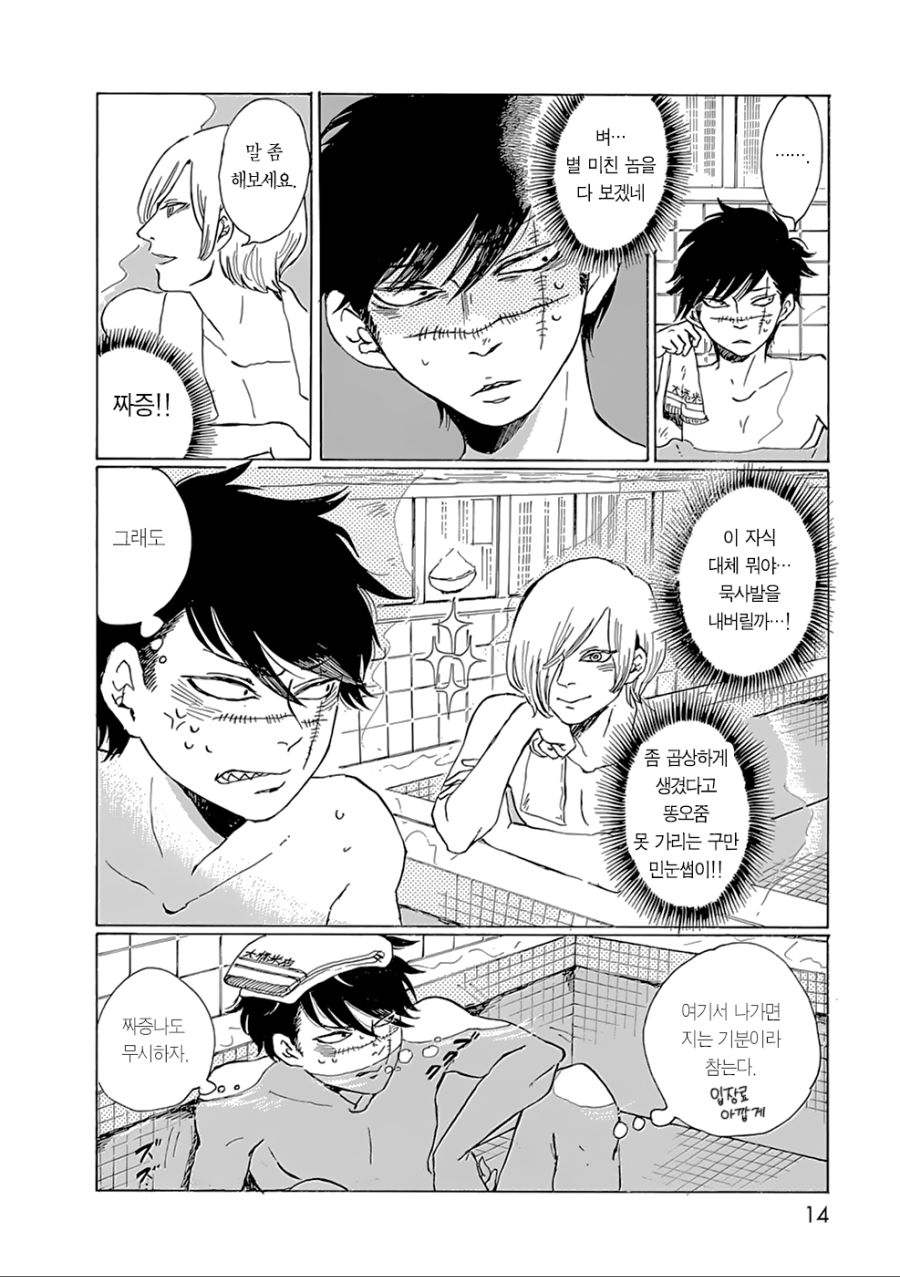 manga_157267_012.jpg