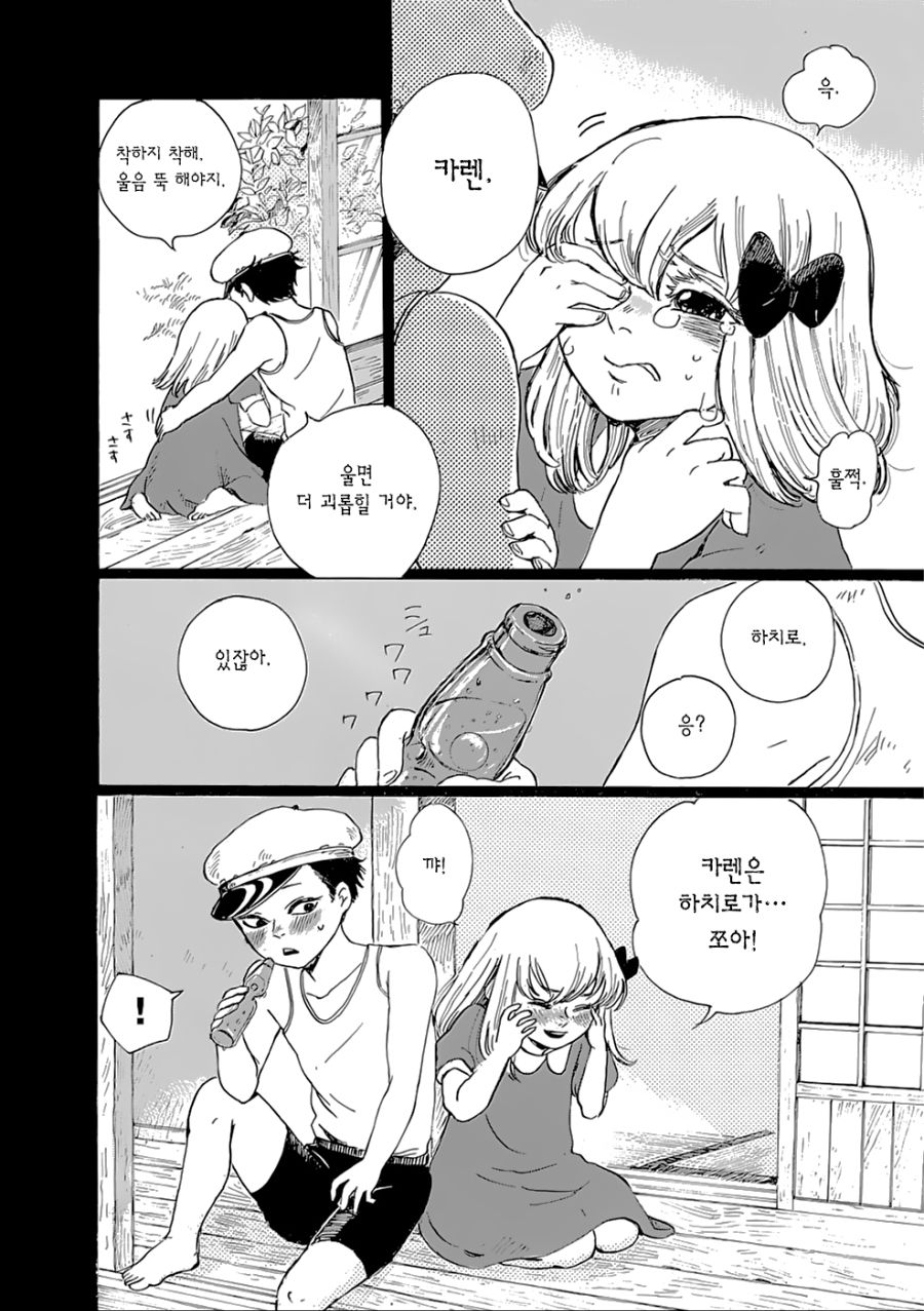 manga_157267_014.jpg