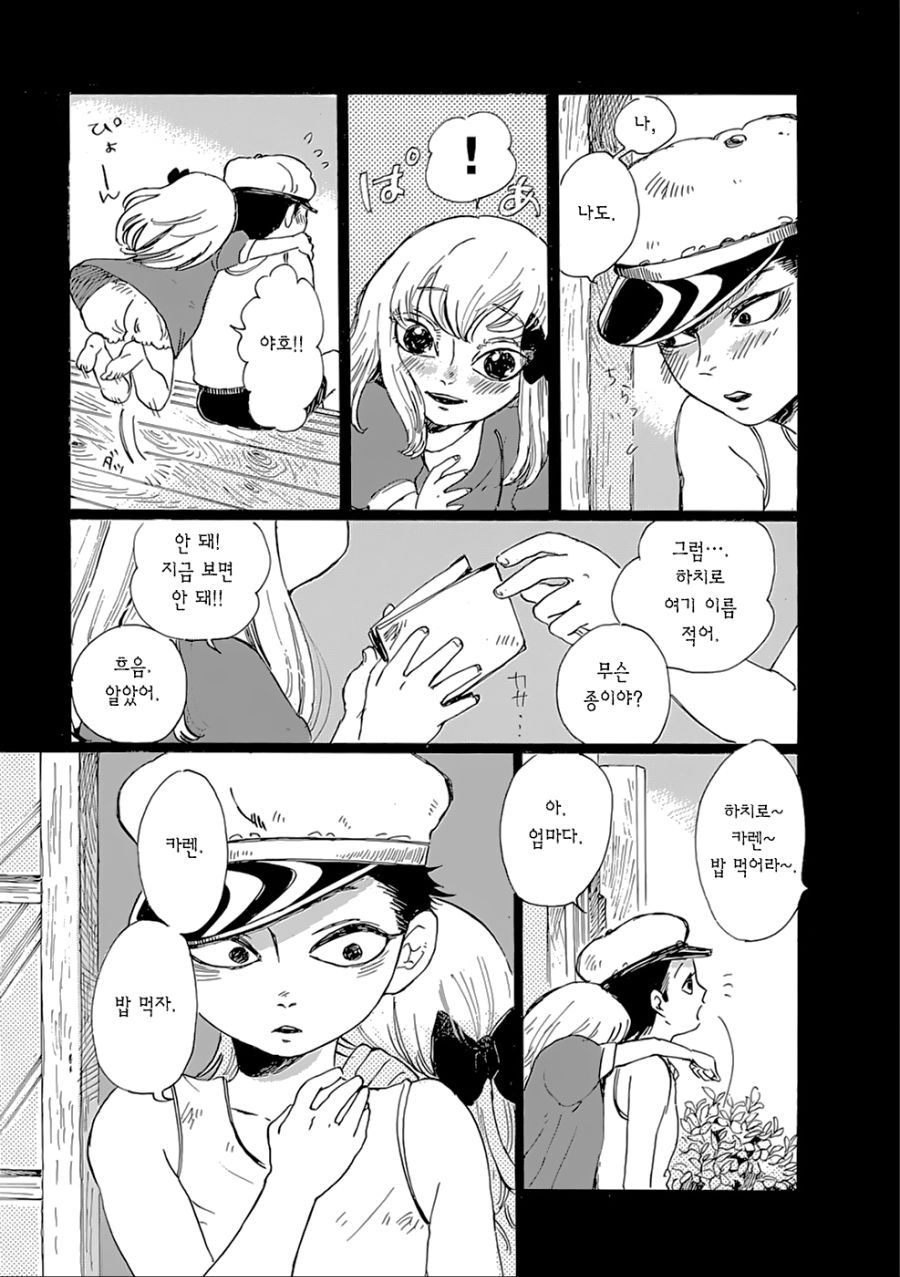 manga_157267_015.jpg