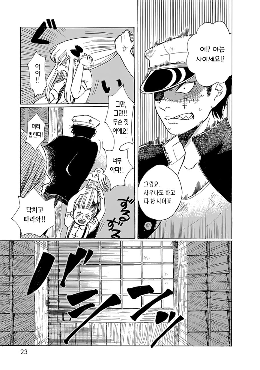 manga_157267_021.jpg