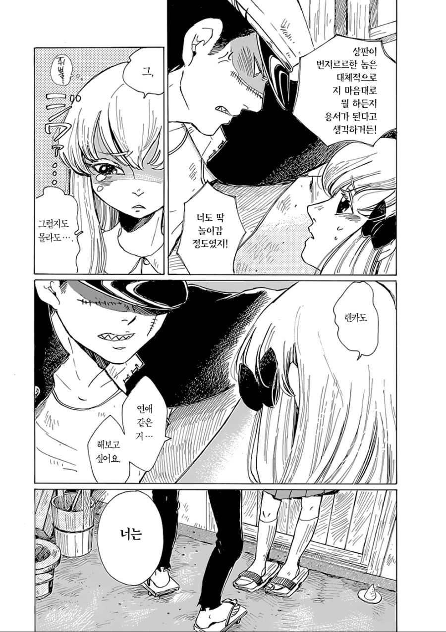 manga_157267_023.jpg