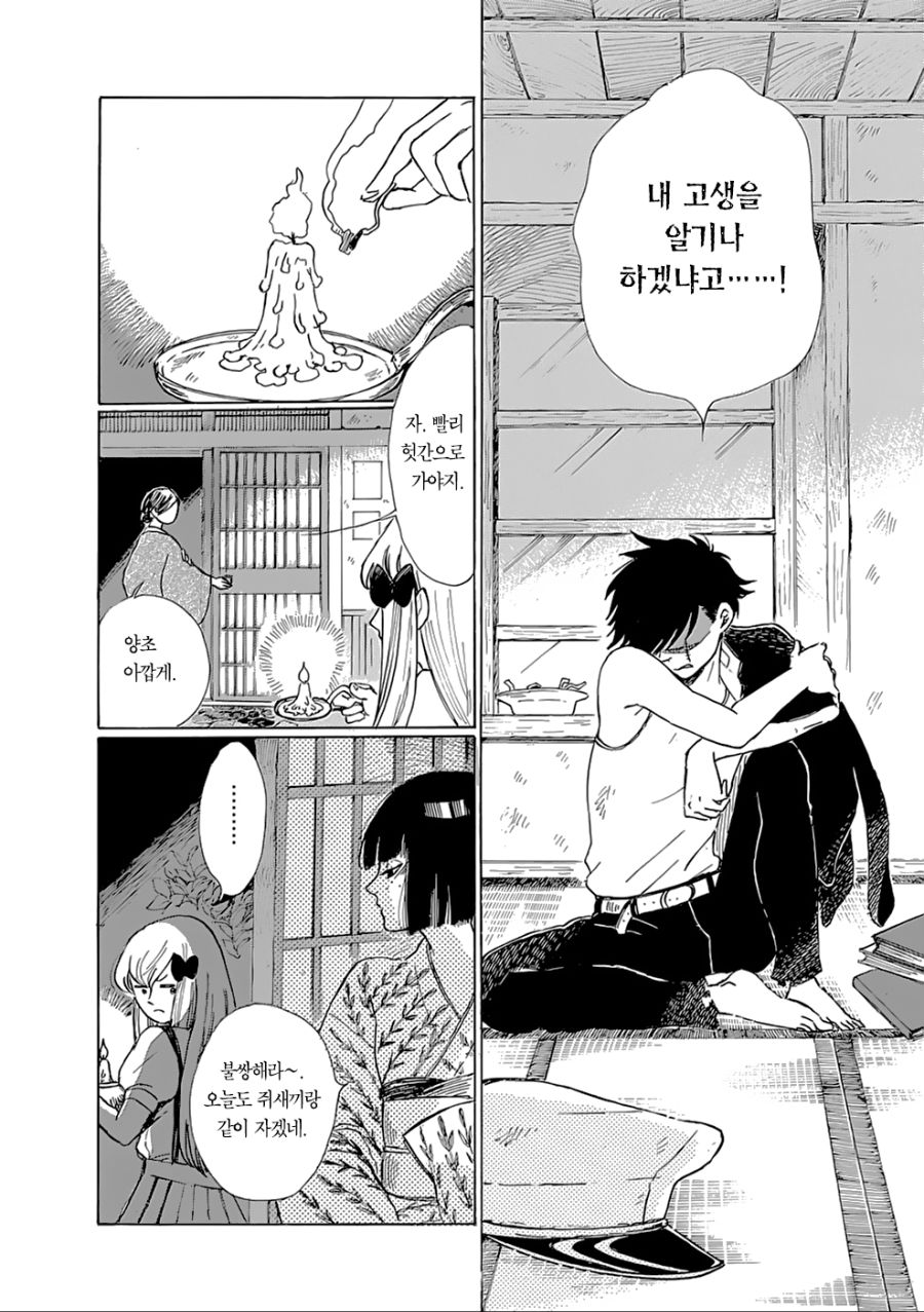 manga_157267_026.jpg