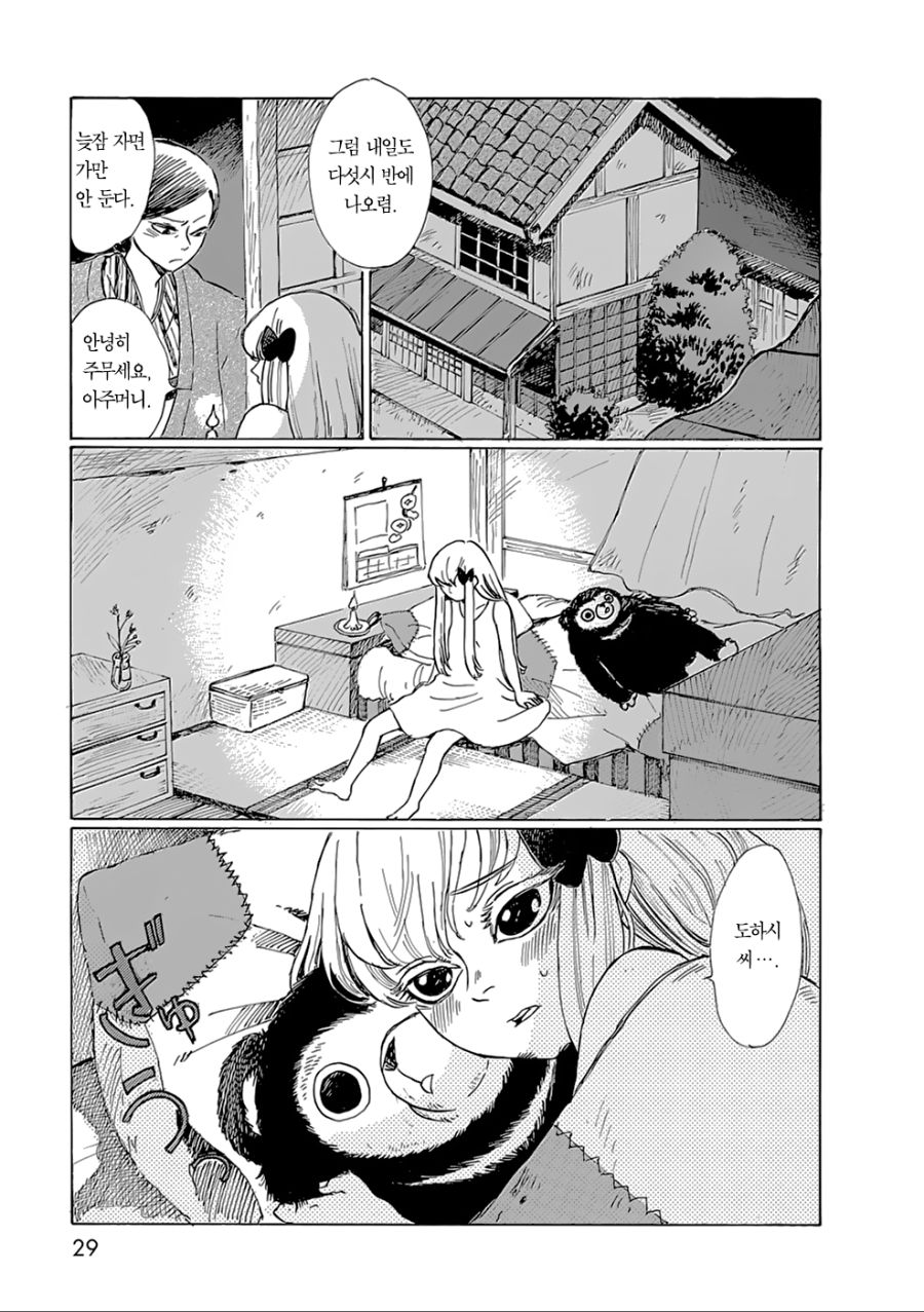 manga_157267_027.jpg