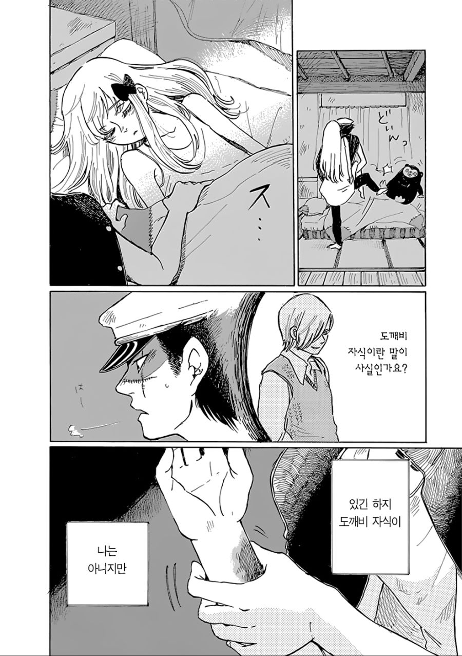 manga_157267_043.jpg