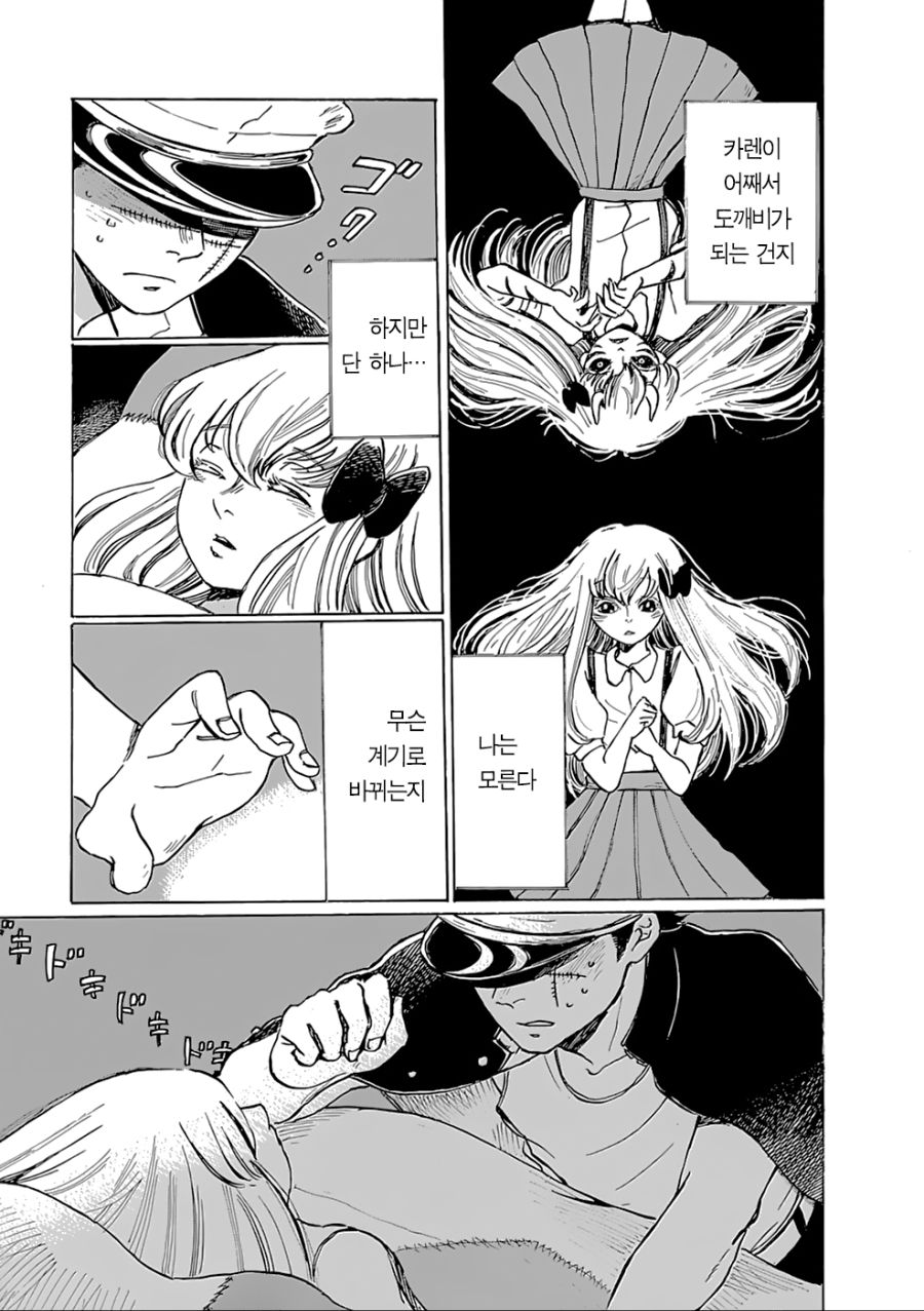 manga_157267_044.jpg