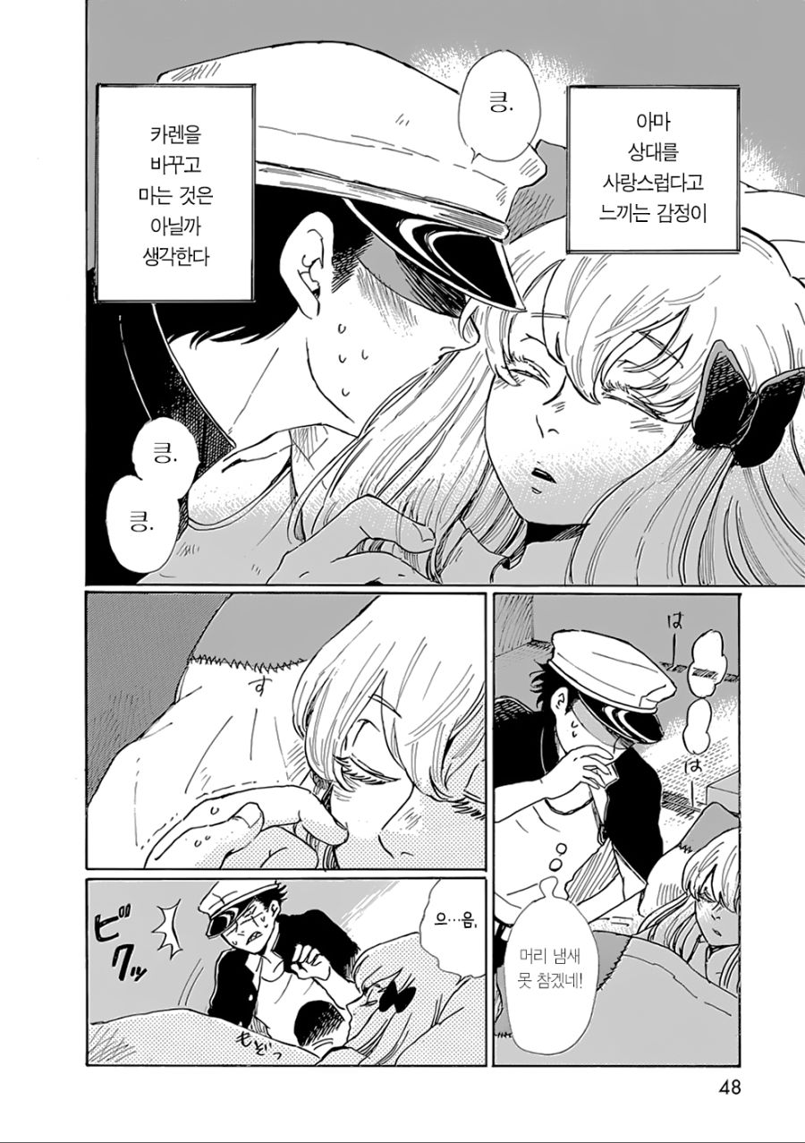 manga_157267_045.jpg