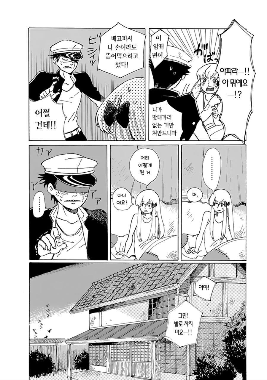 manga_157267_049.jpg