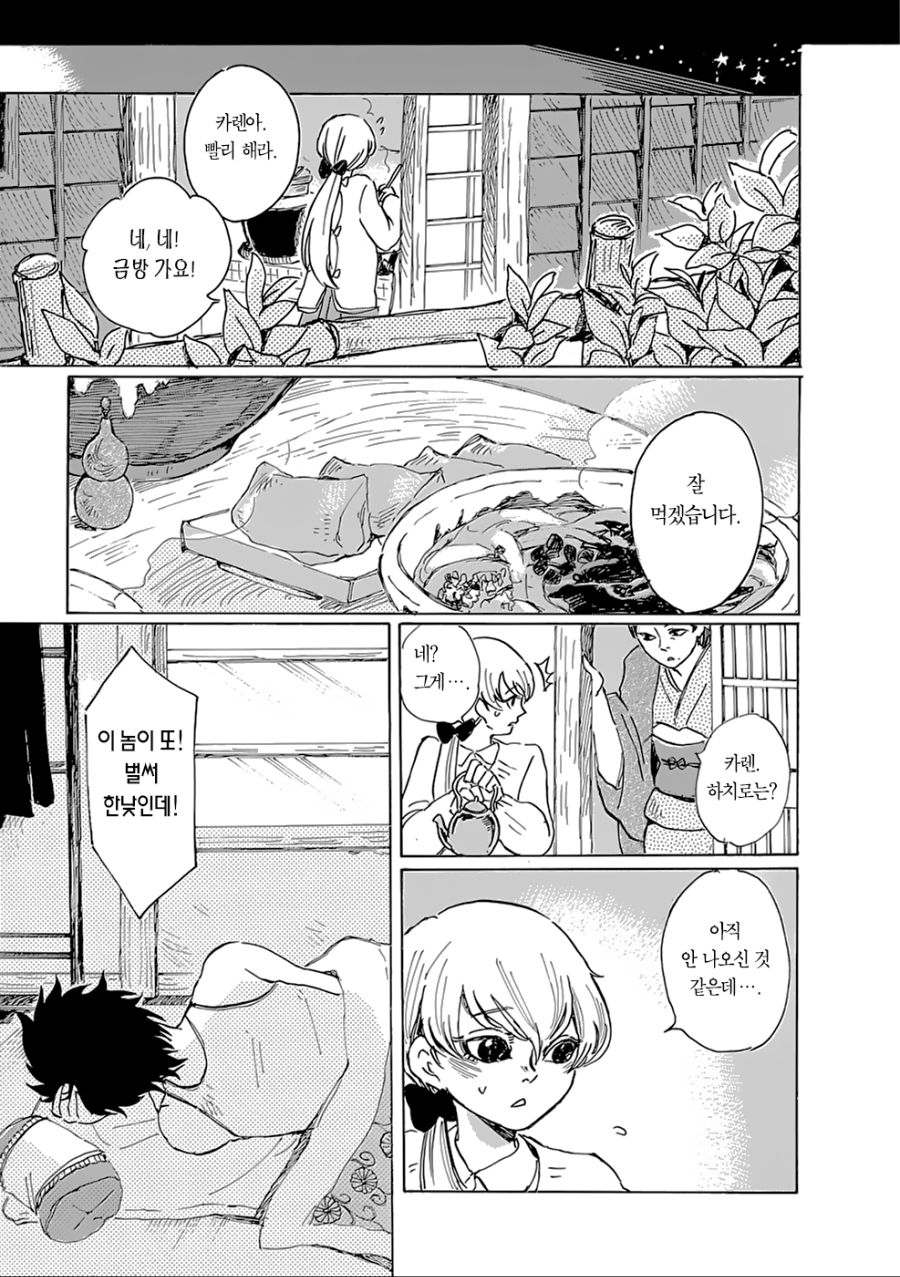 manga_157267_050.jpg