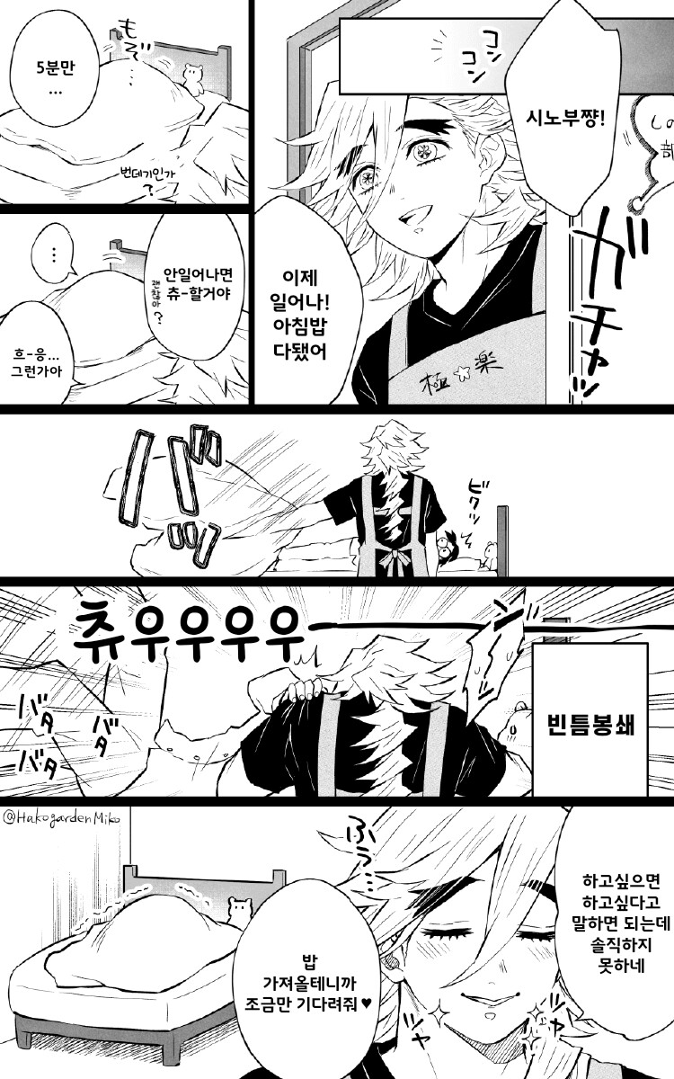 manga_1618525_006.png