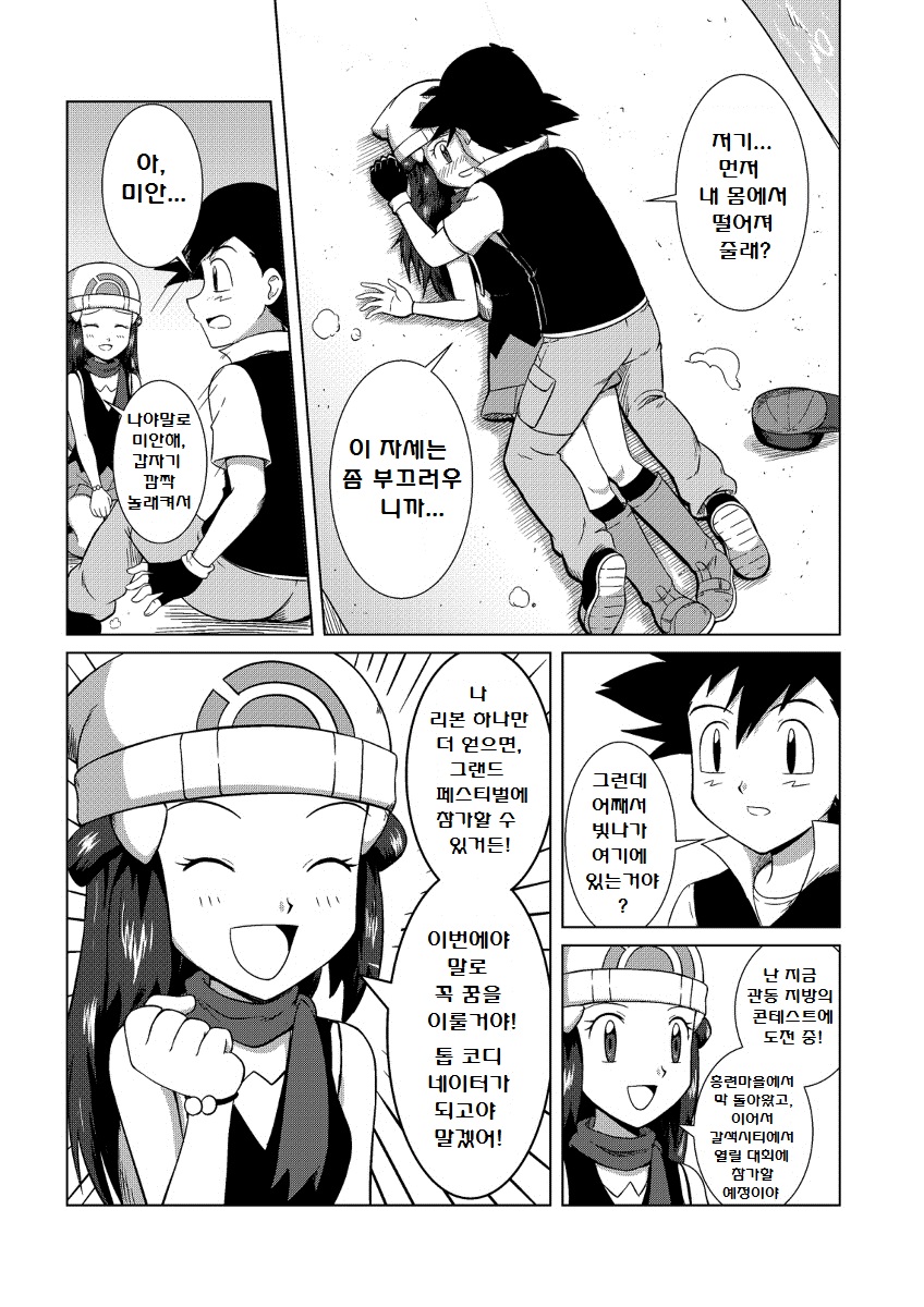 manga_1668685_009.jpg