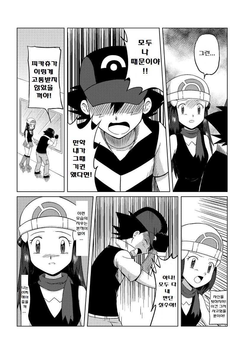 manga_1668685_021.jpg