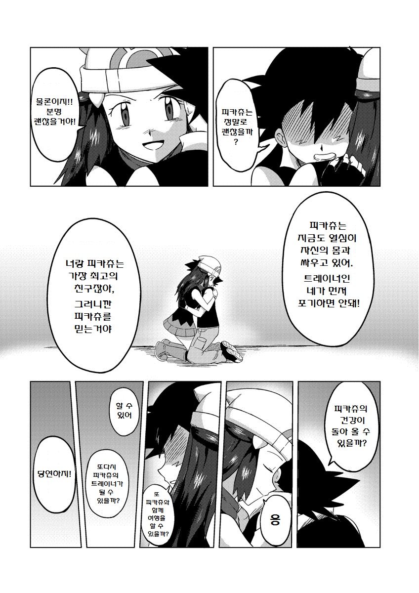 manga_1668685_025.jpg
