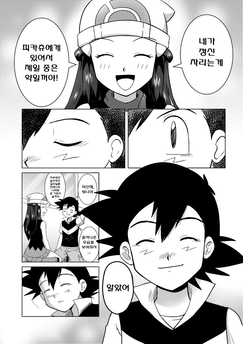 manga_1668685_027.jpg