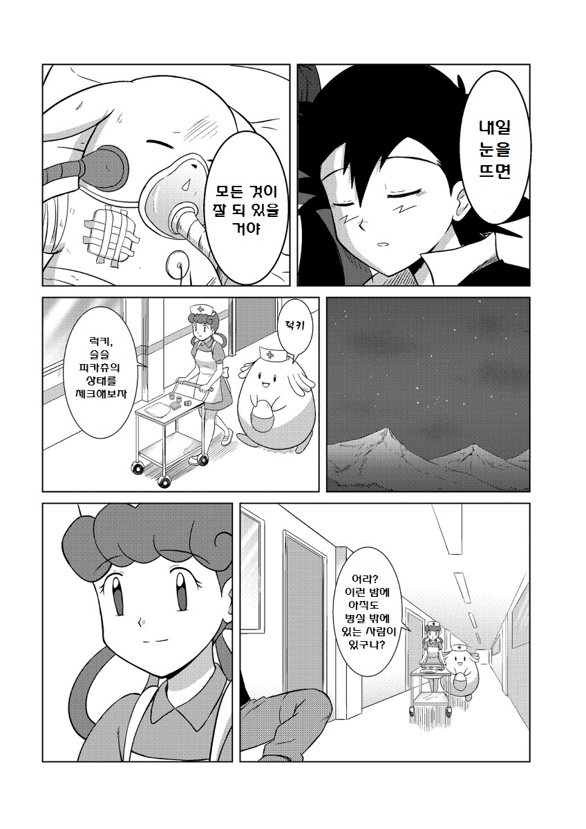 manga_1668685_029.jpg
