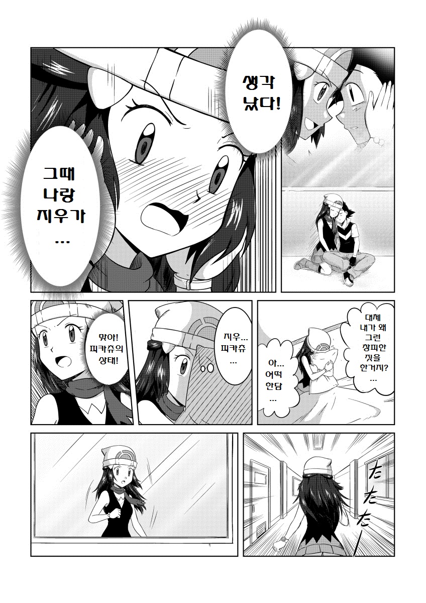 manga_1668685_032.jpg