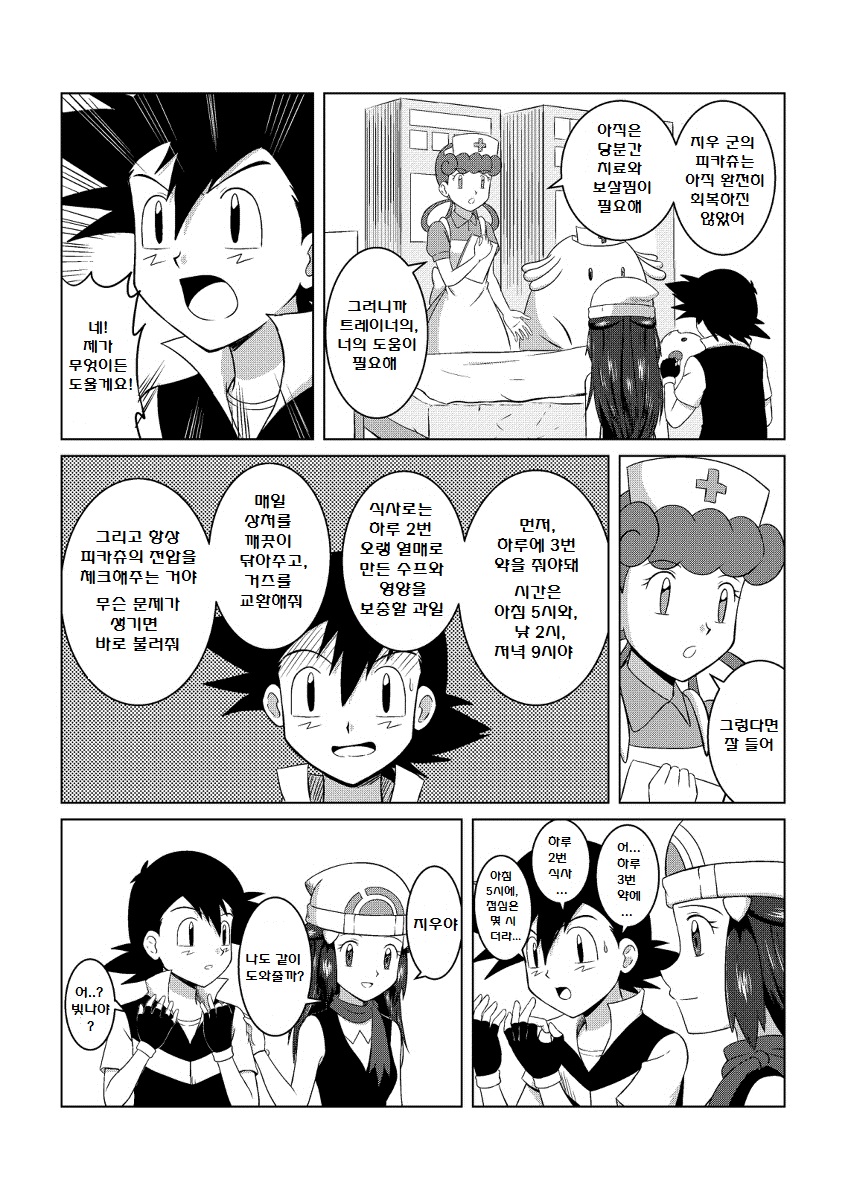 manga_1668685_036.jpg
