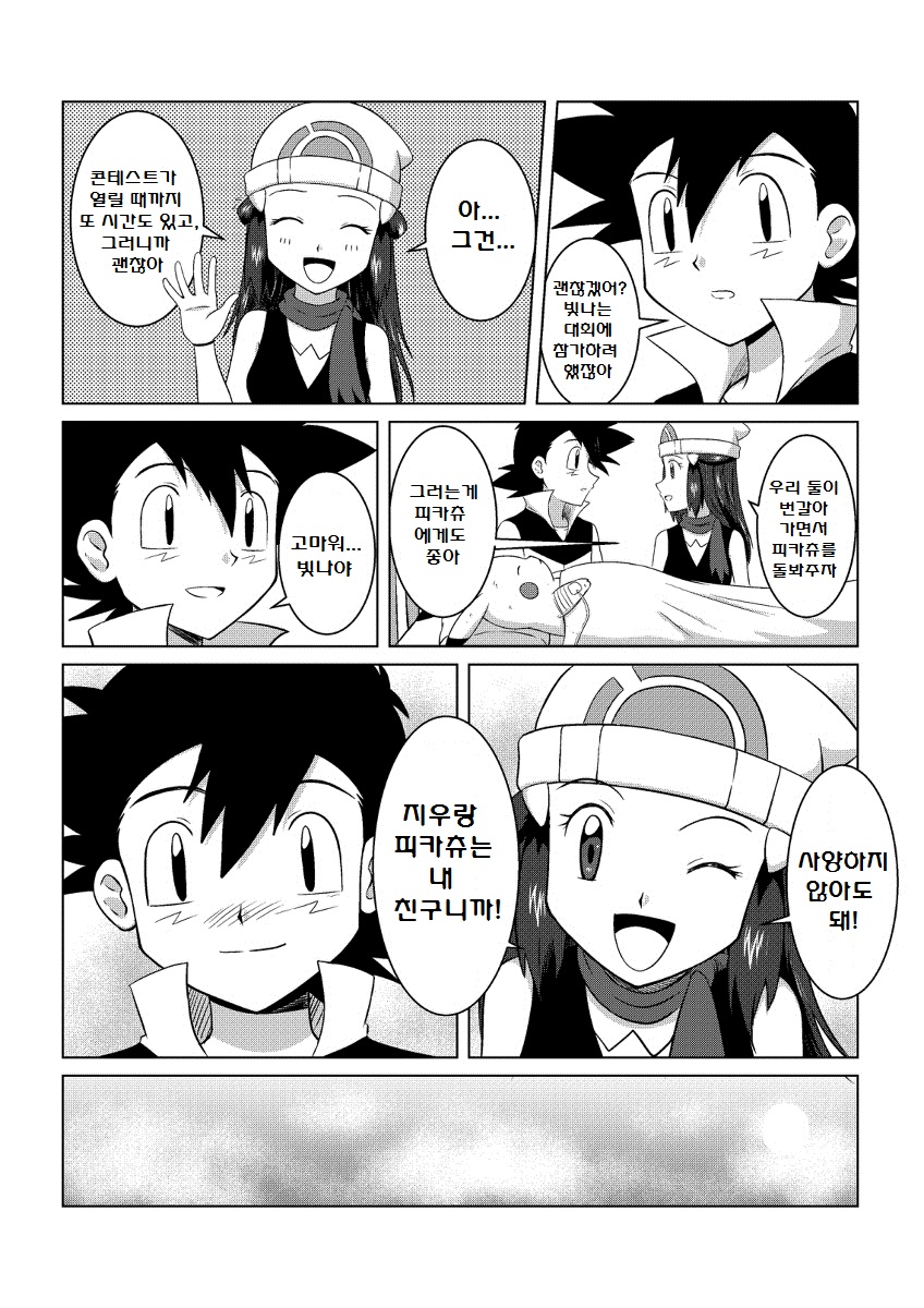 manga_1668685_037.jpg