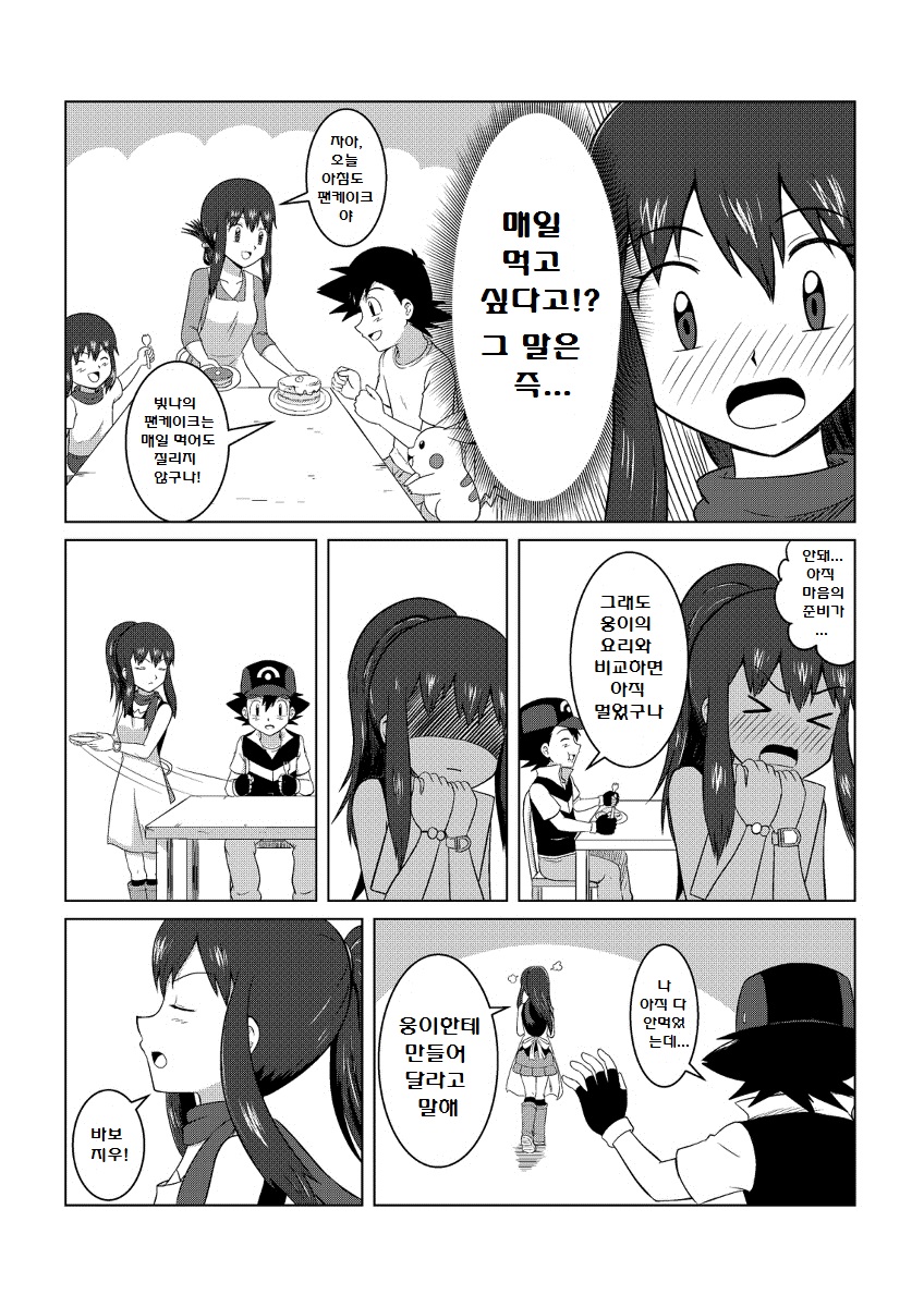 manga_1668685_041.jpg