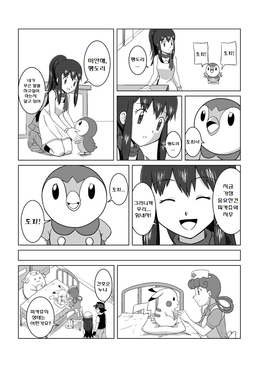 manga_1668685_042.jpg