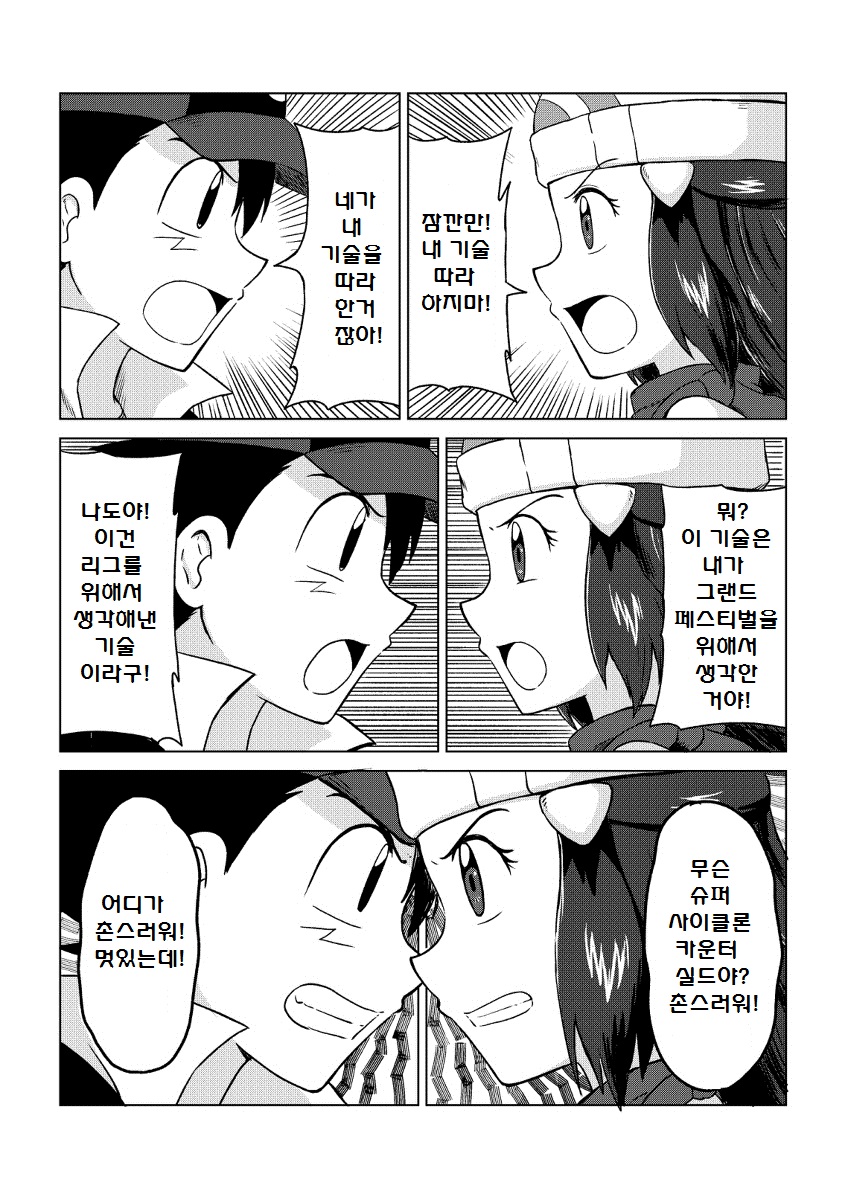 manga_1668685_059.jpg