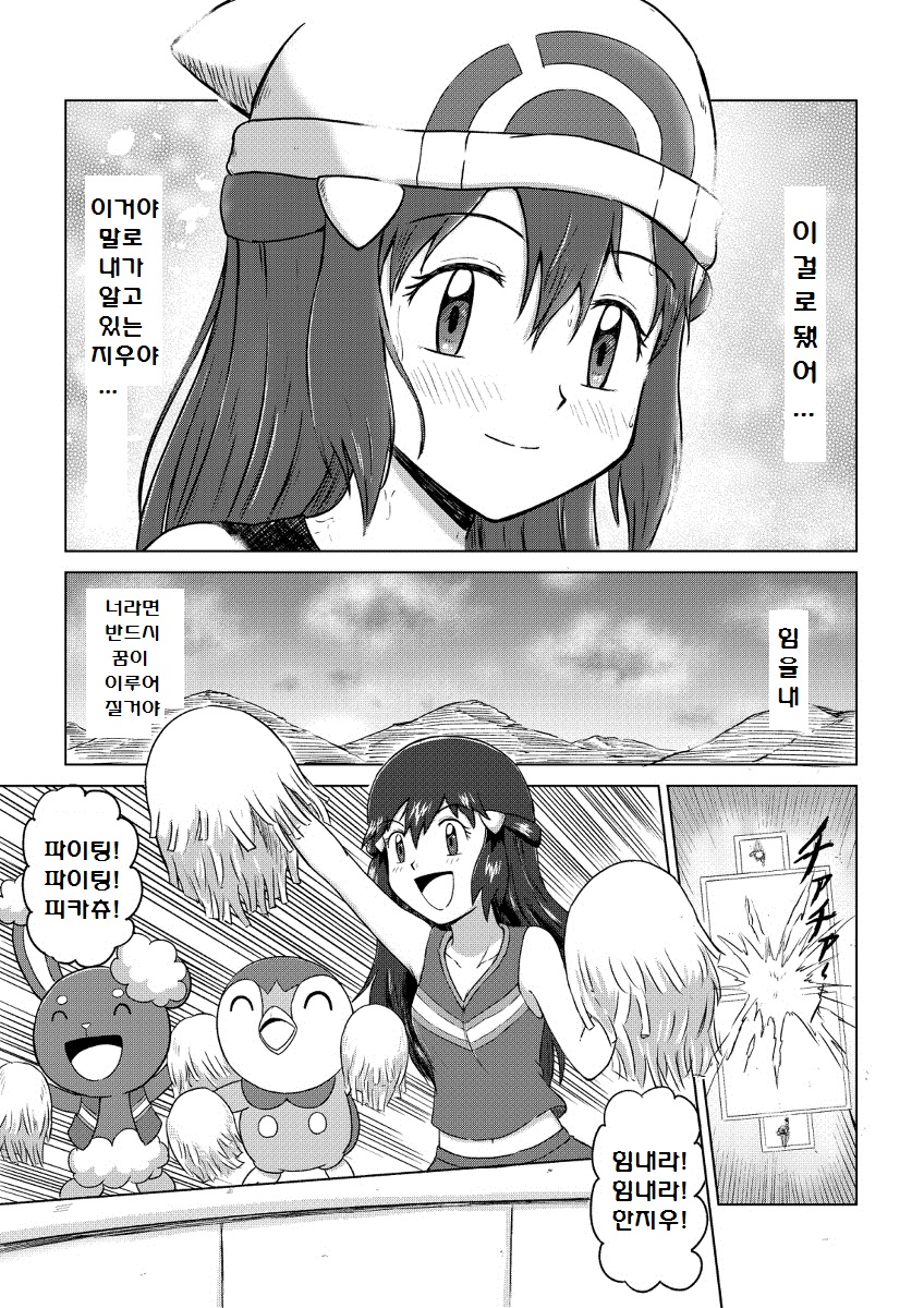 manga_1668685_064.jpg