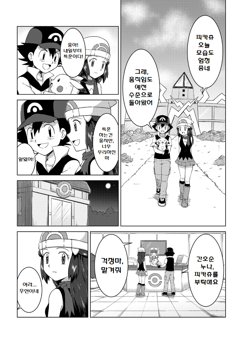 manga_1668685_066.jpg