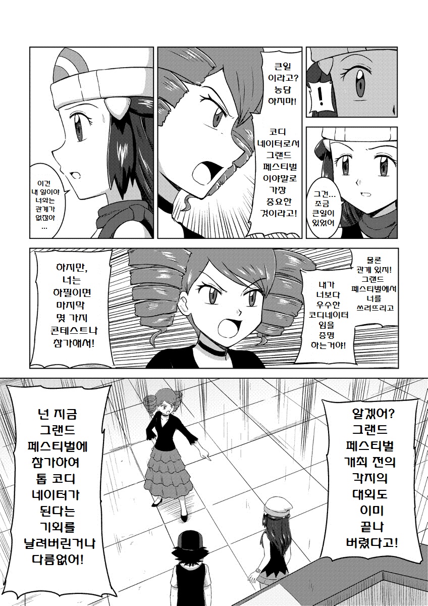 manga_1668685_068.jpg