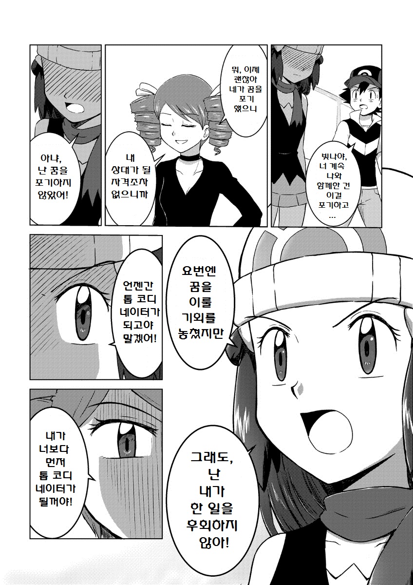 manga_1668685_069.jpg