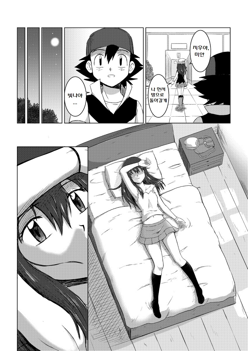 manga_1668685_070.jpg