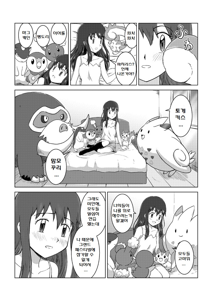 manga_1668685_071.jpg