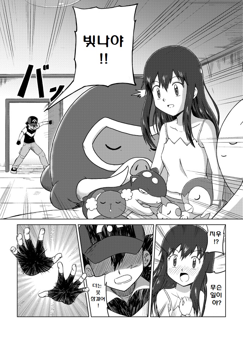 manga_1668685_073.jpg