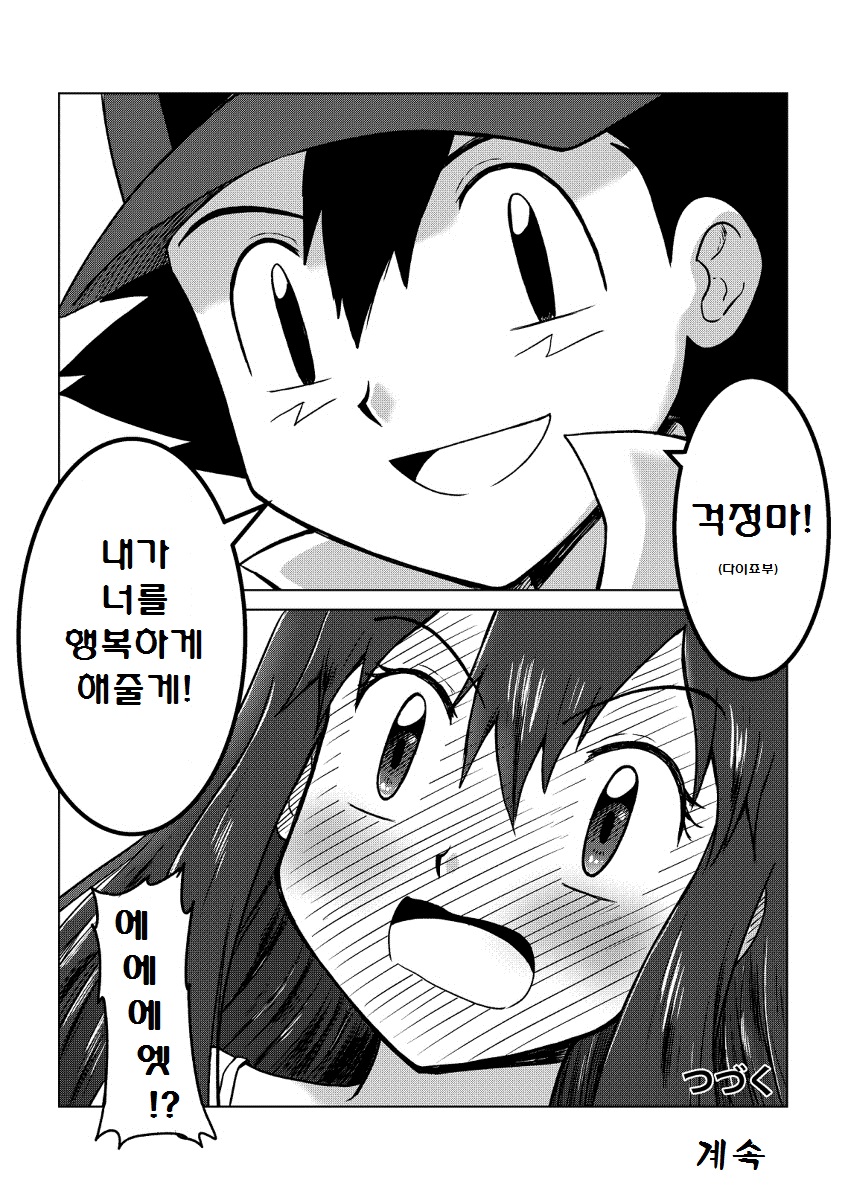 manga_1668685_075.jpg