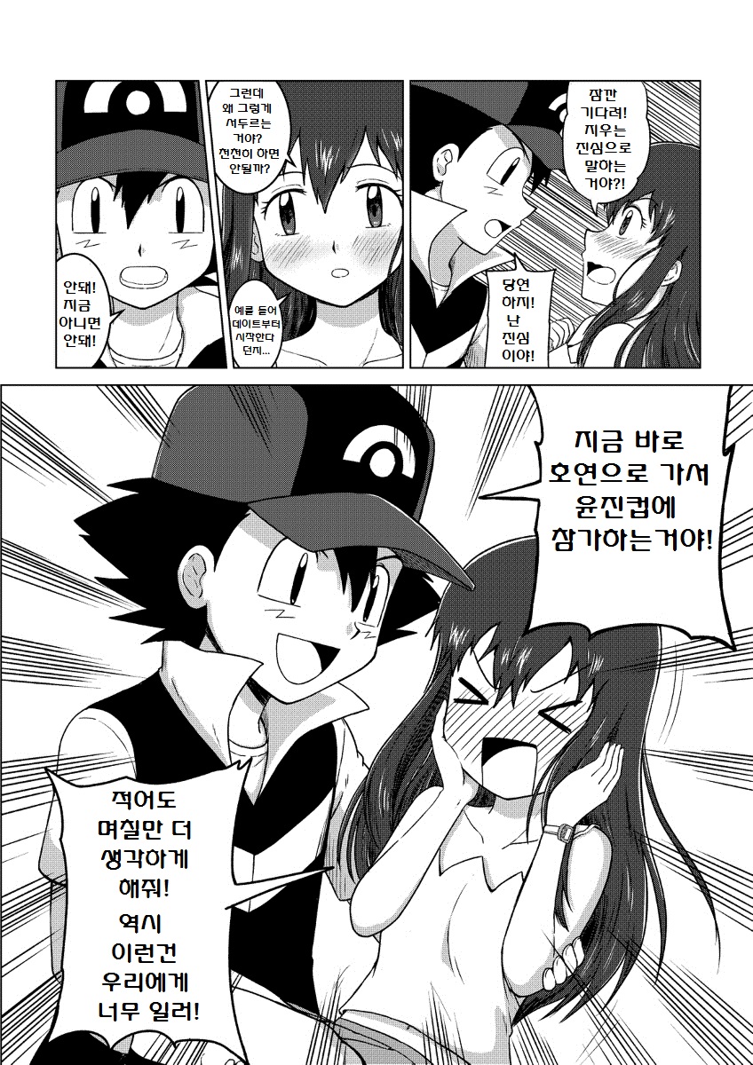 manga_1668685_077.jpg