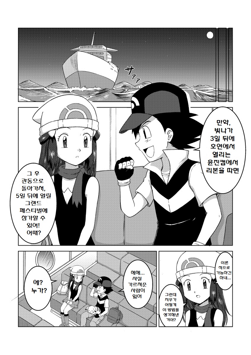 manga_1668685_079.jpg