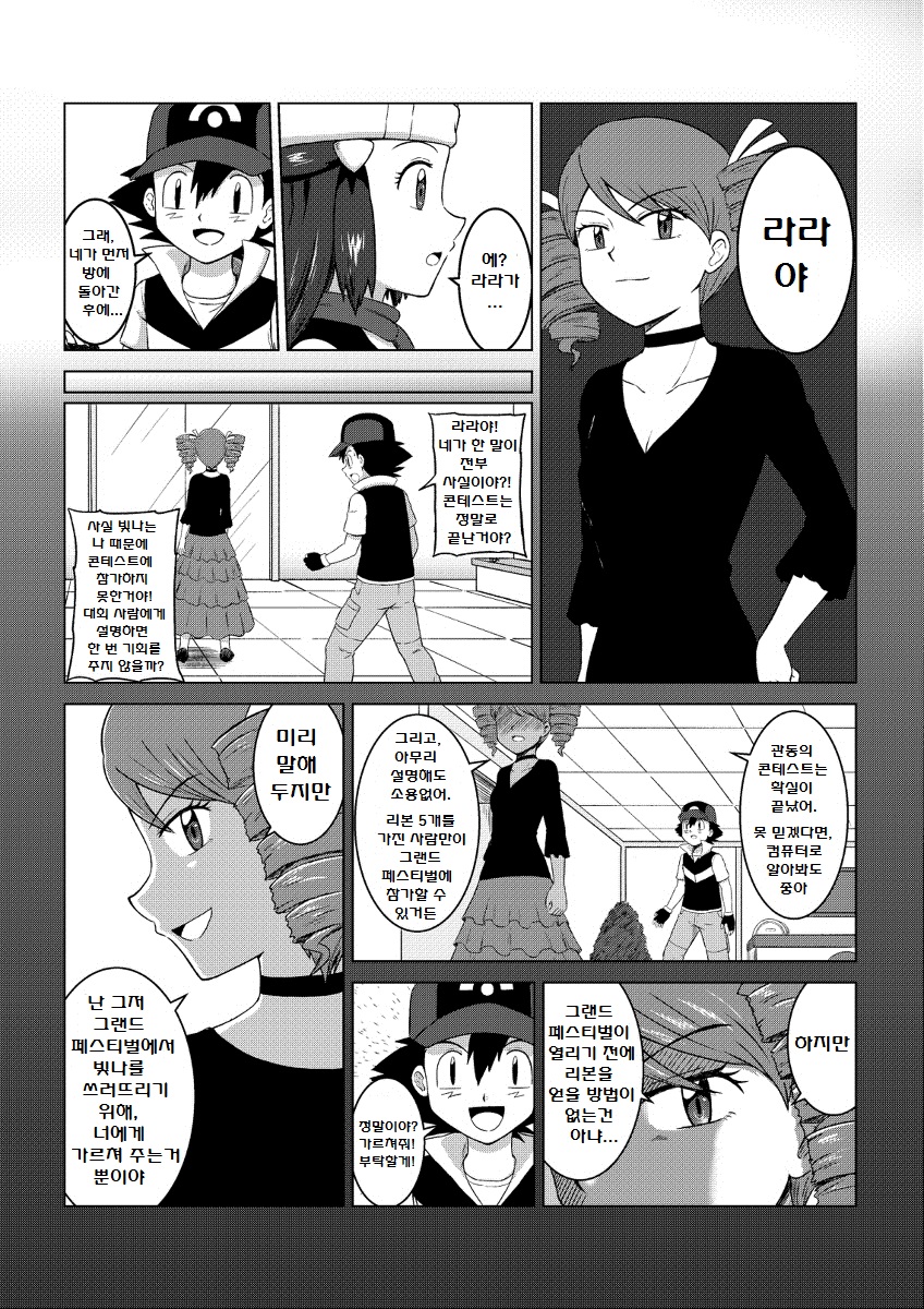 manga_1668685_080.jpg