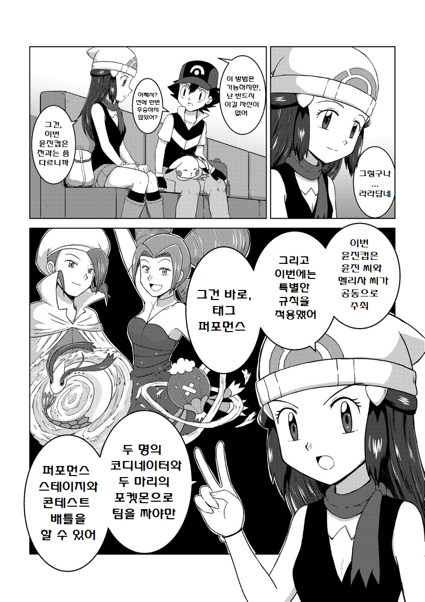 manga_1668685_081.jpg