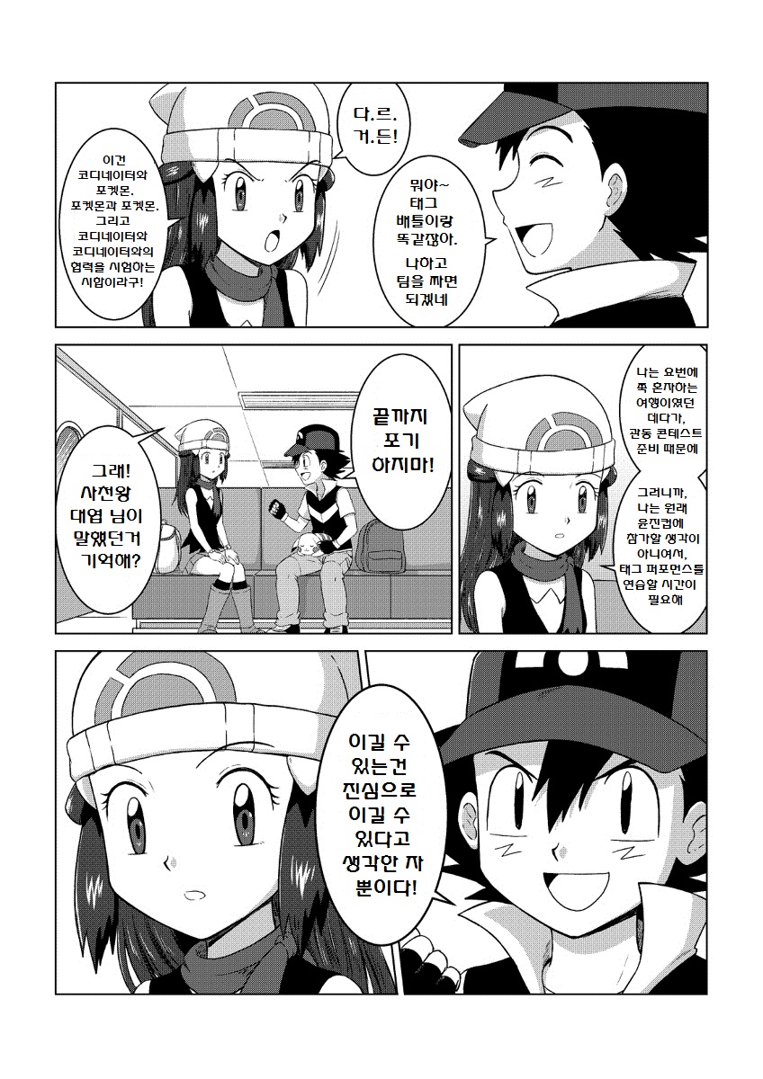 manga_1668685_082.jpg