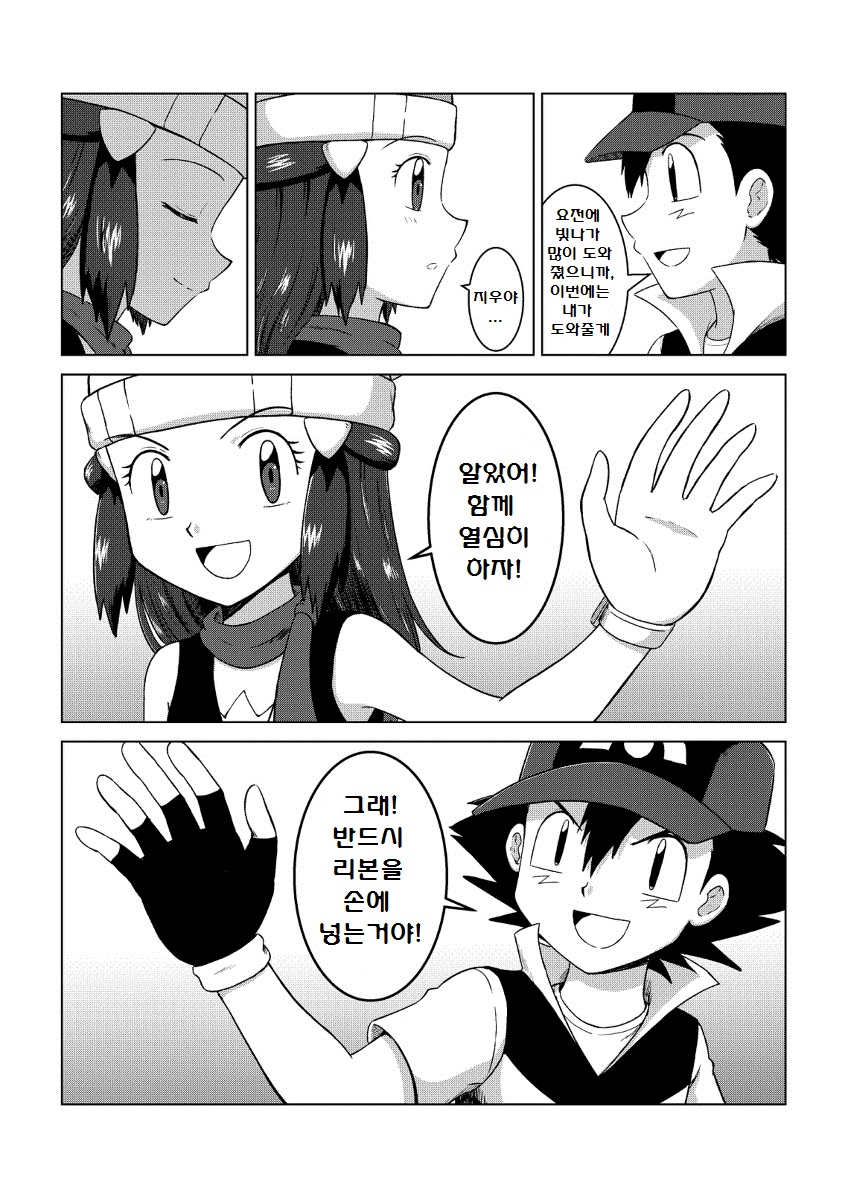 manga_1668685_083.jpg