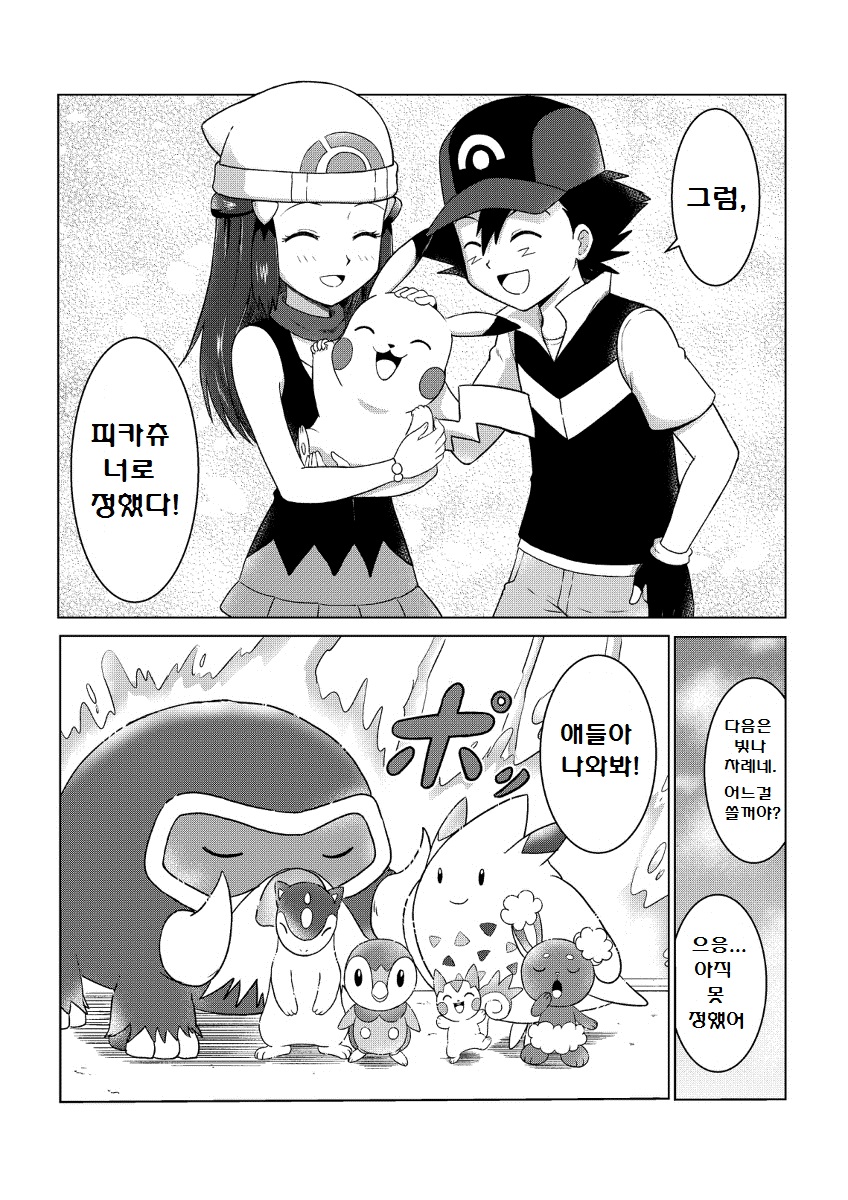 manga_1668685_086.jpg