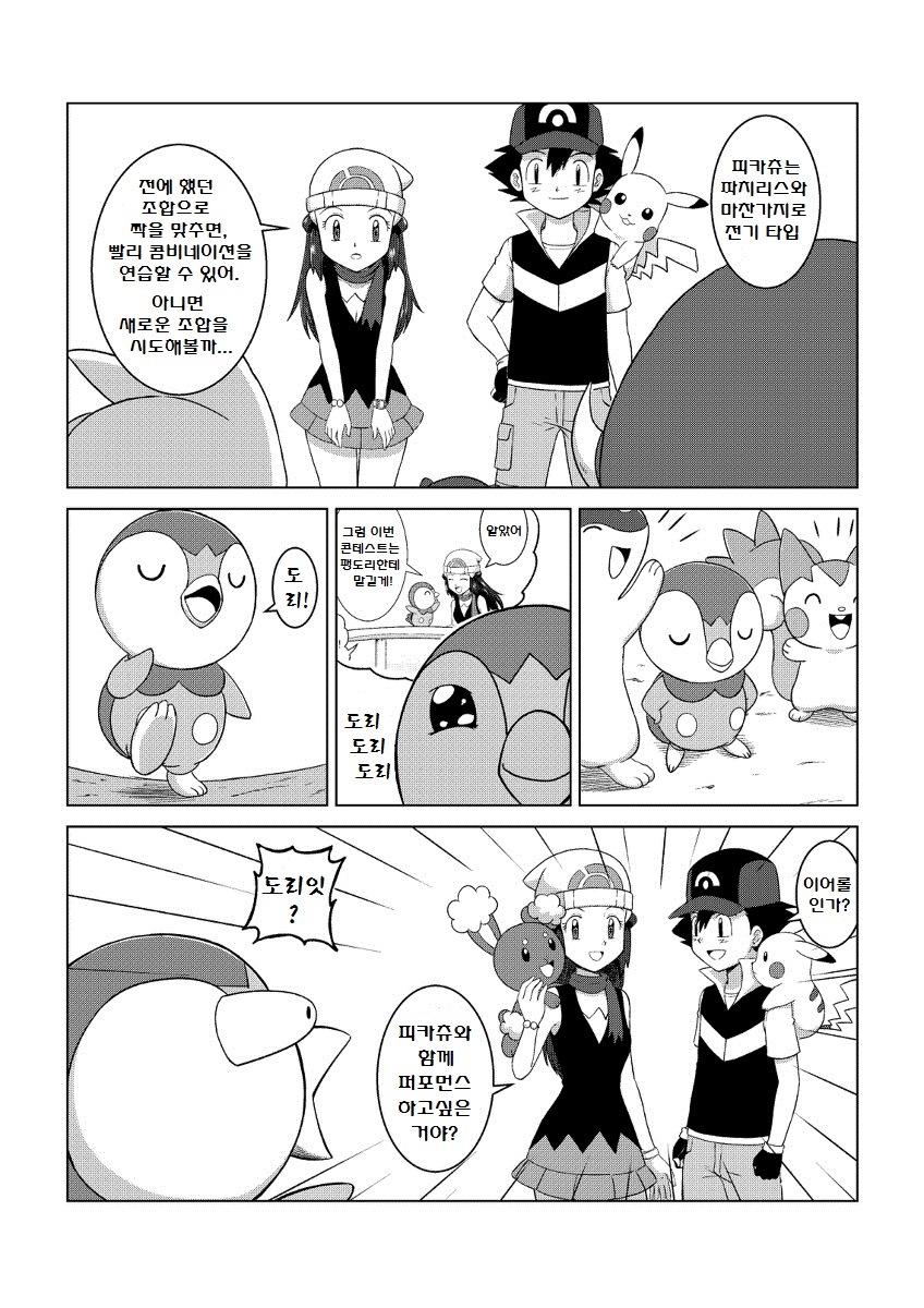 manga_1668685_087.jpg