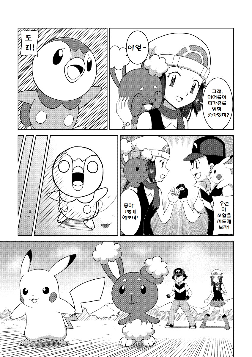 manga_1668685_088.jpg